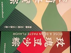 -好利来(槐中店)