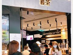 门面-喜茶(北京三里屯太古里店)