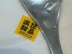 -满记甜品(静安大悦城店)