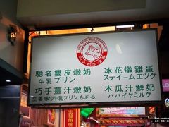 -义顺牛奶公司(庇利金街店)