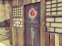 -清风小镇闯关东影视基地