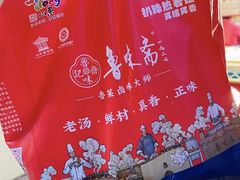 -鲁味斋(经六路店)