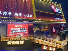 -谭十三南昌大排档(船山路总店)
