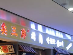 -朴安胖·韩国烤肉(沈阳店)