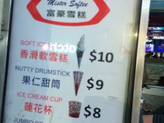 -富豪雪糕车流动点(尖沙咀)