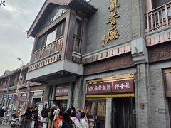 -马凯餐厅(地安门店)