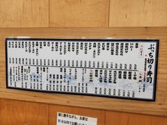 -元祖ぶっち切り寿司 魚心(三宫店)
