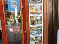 -孙盛兴奥灶面馆·蟹黄面·三虾面(山塘街总店)