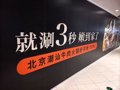 -凯德MALL(西直门店)