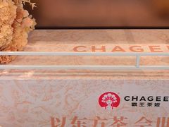 -霸王茶姬(上海恒基名人店)