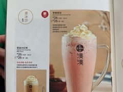 -湊湊火锅·茶憩(东城万达店)