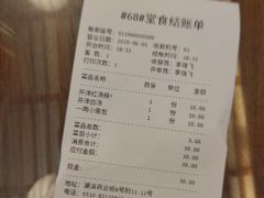 账单-笑来喜馄饨小笼工坊店(湖滨街店)