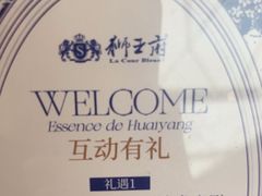 -狮王府淮扬菜(新街口友谊店)