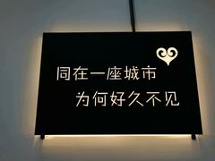 -成都失恋馆
