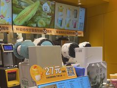 -7分甜(苏州中心店)