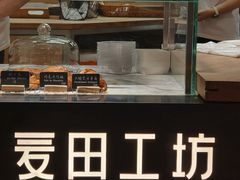 -麦田工坊(月湖店)