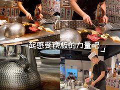 -大成铁板烧•板前(复古餐厅石老人店)