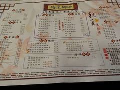 菜单-渔乡米坊·岭南传统小吃专门店(天河龙口西店)