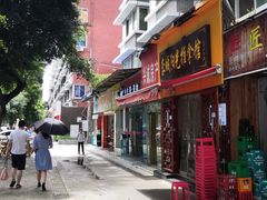 -蓉城阳光推拿馆(新华公园店)