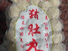 -阿娟牛肉丸·手打牛肉丸·现做现卖