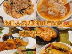 -肥肥蟹海鲜饭店(马六甲店)