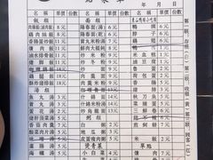 菜单-圆宝台湾小吃(迎津街店)