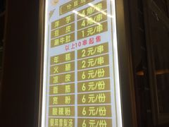 -马三洋芋片(兰州总店)