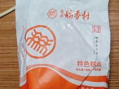 -北京稻香村(朝阳北路店)