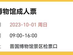 -晋国博物馆