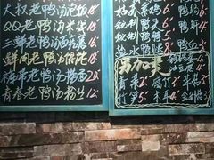 -鸭小妹鸭血粉丝(老门东店)