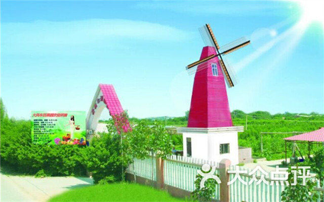 大风车百果庄园团购图片图片 - 第10张