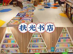 -扶光书店(中环店)