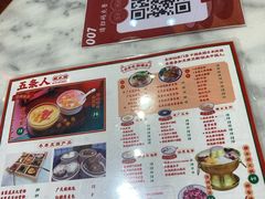 -五条人糖水铺-宽厚里店