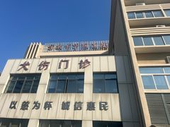 -宁波市华慈医院