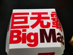 -麦当劳(番禺信联大厦店)