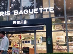 门面-巴黎贝甜(常德路店)