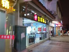 -丹阳眼镜总店(观前街店)