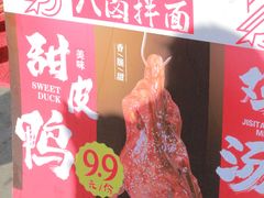 -八卤粉面·西安刀削·绵阳米粉(三湘泗宝店)