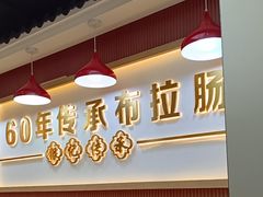 -银记肠粉店(北京路店)