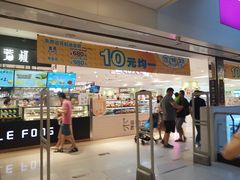 -AEON永旺(东方宝泰店)