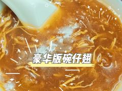 -添發碗仔翅美食