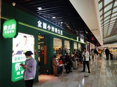 -费大厨辣椒炒肉(通州万达店)
