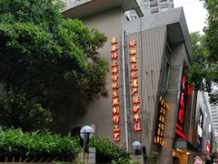 -东泰祥生煎馆(陕西南路店)