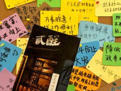 -贰醒·私房小院烧烤 (太古里店)