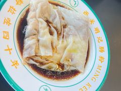-西关明记肠粉(荔枝湾店)
