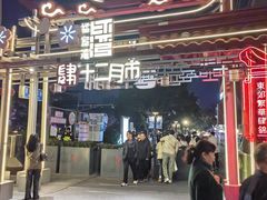 -独食火锅·半米屋台(望平街店)