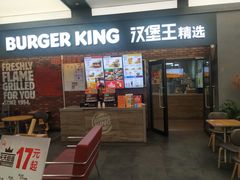 门面-汉堡王(SKLP店)