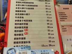 -鲜得来排骨年糕(即墨路店)