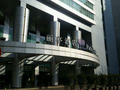 -北京丽亭华苑酒店