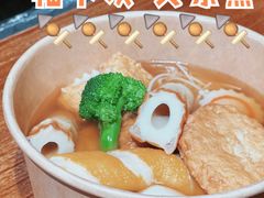 -柚下次·关东煮
